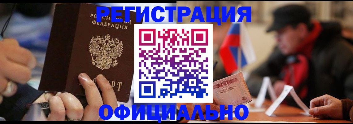 прописка паспорт в Псковской области