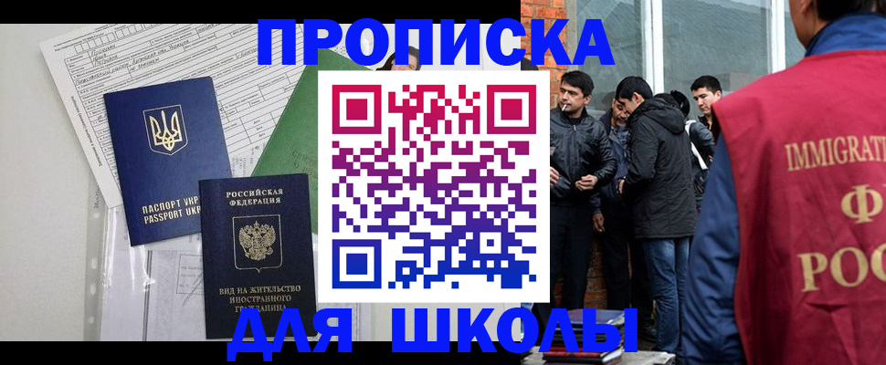 прописка штамп в Псковской области