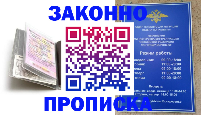 прописка регистрация в Псковской области
